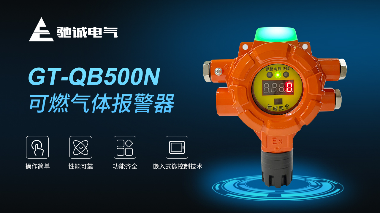 一臺燃氣報警器多少錢？
