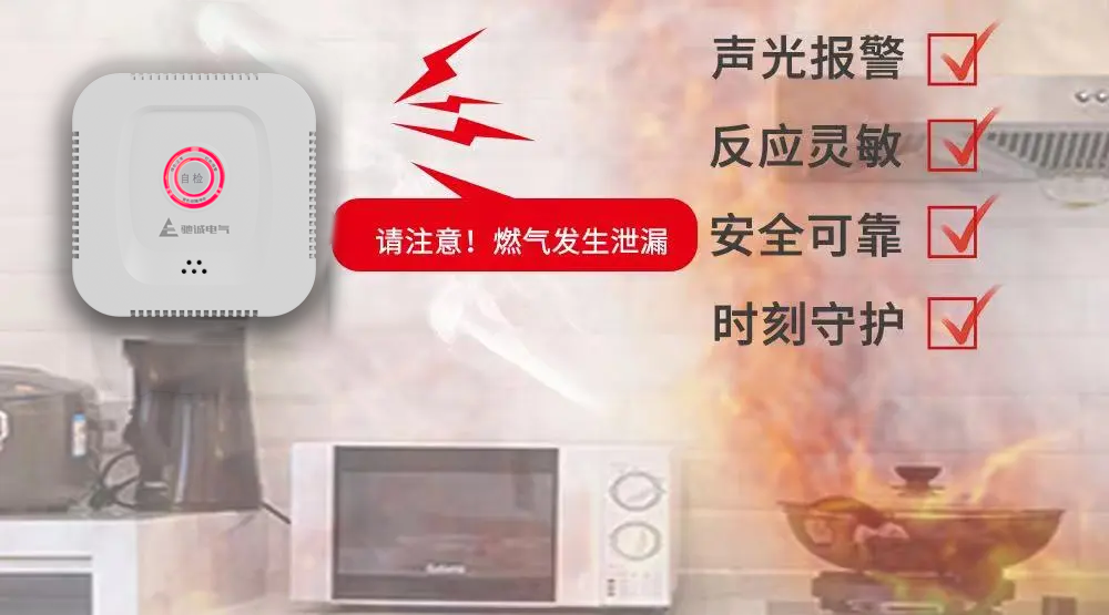 家用報(bào)警器報(bào)警后怎么辦？