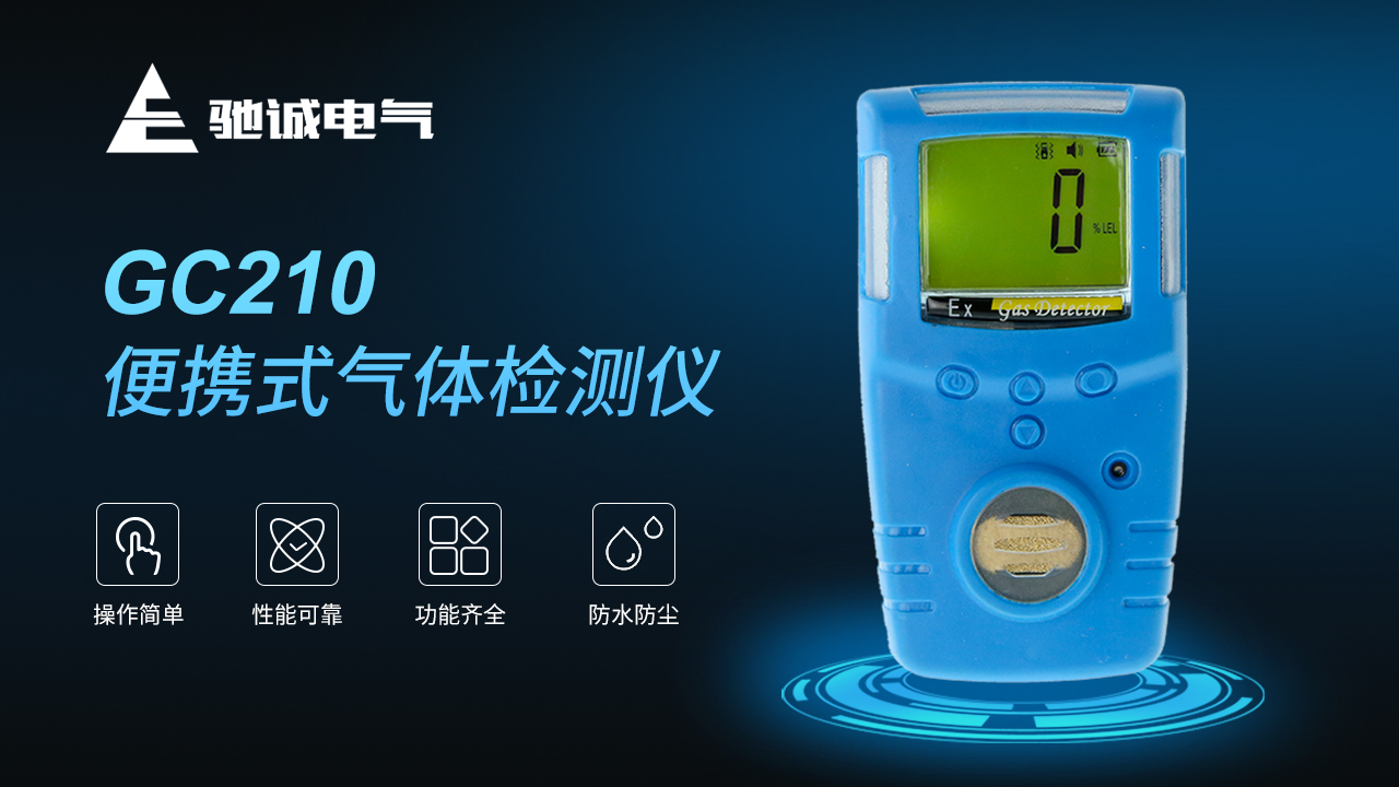 進(jìn)入化糞池前需要做哪些安全措施 氣體檢測儀的作用是什么