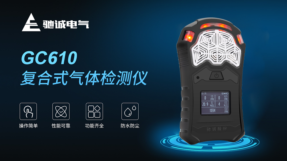 便攜式氣體檢測(cè)儀的優(yōu)點(diǎn)有哪些？