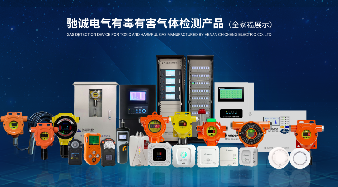 什么是可燃氣體探測器？