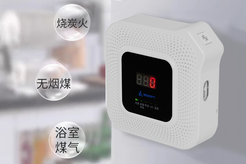 夏季聚餐嚴(yán)防一氧化碳中毒 一氧化碳報(bào)警器來幫忙