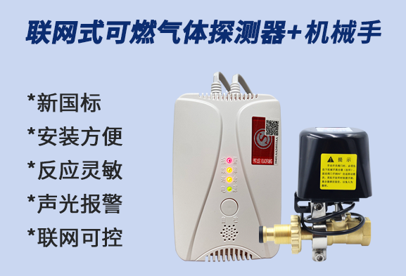 家用燃?xì)鈭?bào)警器日常維護(hù)方法