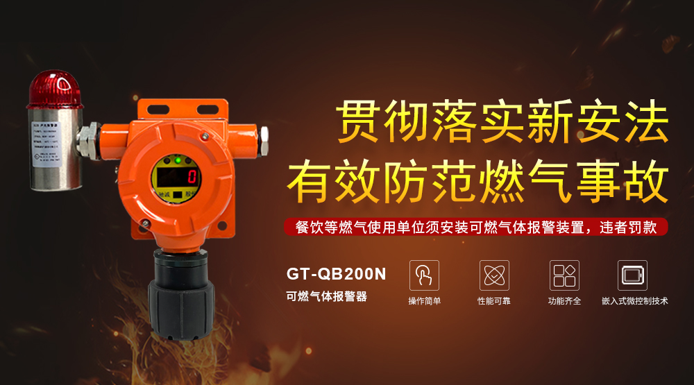 可燃氣體探測器需要定期檢定？