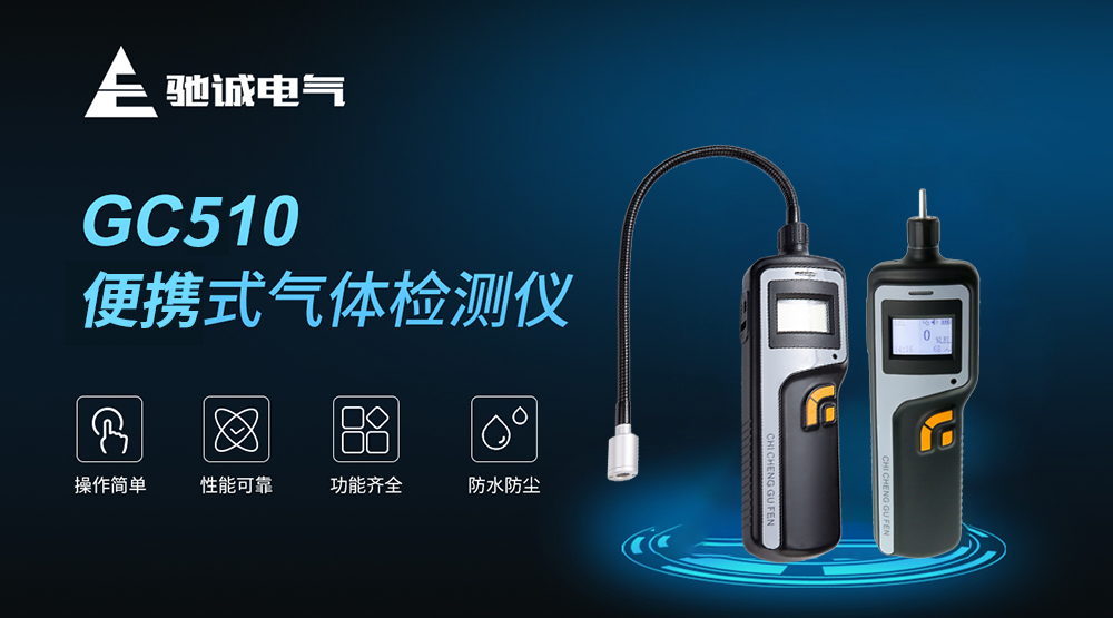如何讓便攜式檢測儀“更耐用”？